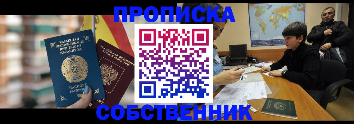 временная регистрация гарантия в Озёрах