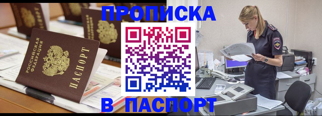 временная регистрация в квартире в Озёрах