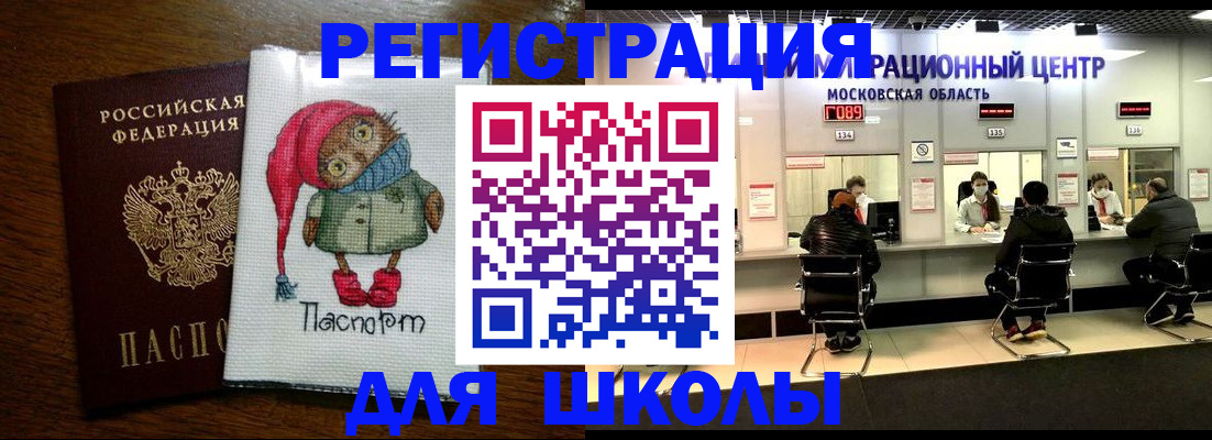 прописка штамп в Озёрах