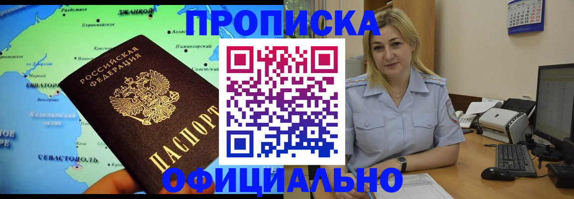 где прописаться в Озёрах