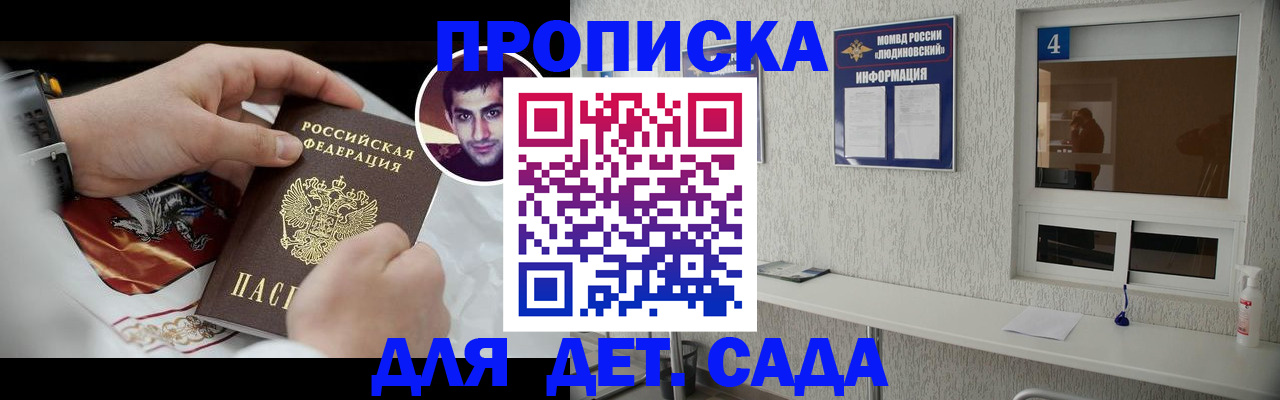 временная регистрация адрес в Озёрах